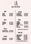 재이네미장원