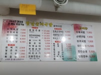 장날순대국밥 가맹본점