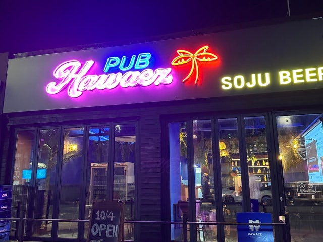 하와이지 수원파장점