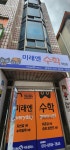 미래엔수학학원 증평점