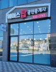 에이스탑공인중개사사무소