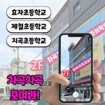 차곡차곡리딩앤잉글리쉬학원