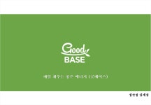 정관장 삼계점