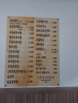 송담추어탕 경북안동점
