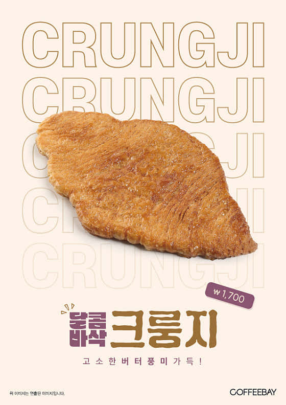 커피베이 포천신읍동점 사진