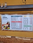 강촌보리밥
