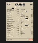 씨나브로 압구정로데오점