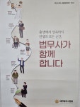 법무사 이동우 사무소
