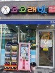코코래빗 평화점