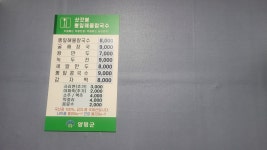 삿갓봉뽕잎해물칼국수