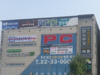 무브PC방