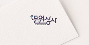 문원상사 복지용구