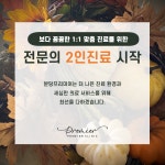 분당프리미어의원