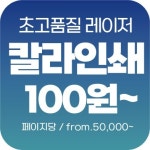 토탈프린팅대성 | 모든프린팅