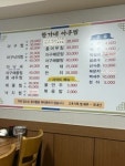 한가네아구찜화곡2호점