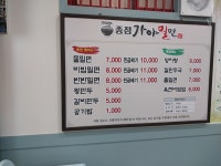 종점가야밀면