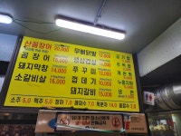 어쭈구리꼼장어