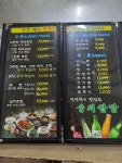 숭의쌈밥