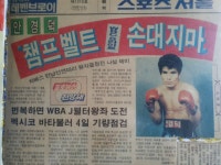 챔피언 안경덕 복싱클럽
