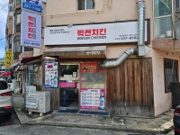 빅썬치킨달동2호점