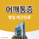 황금손한방병원