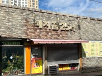 돼지꿈25시