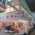 착한정육 6호점
