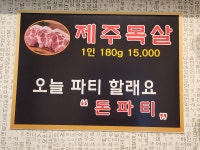 돈파티