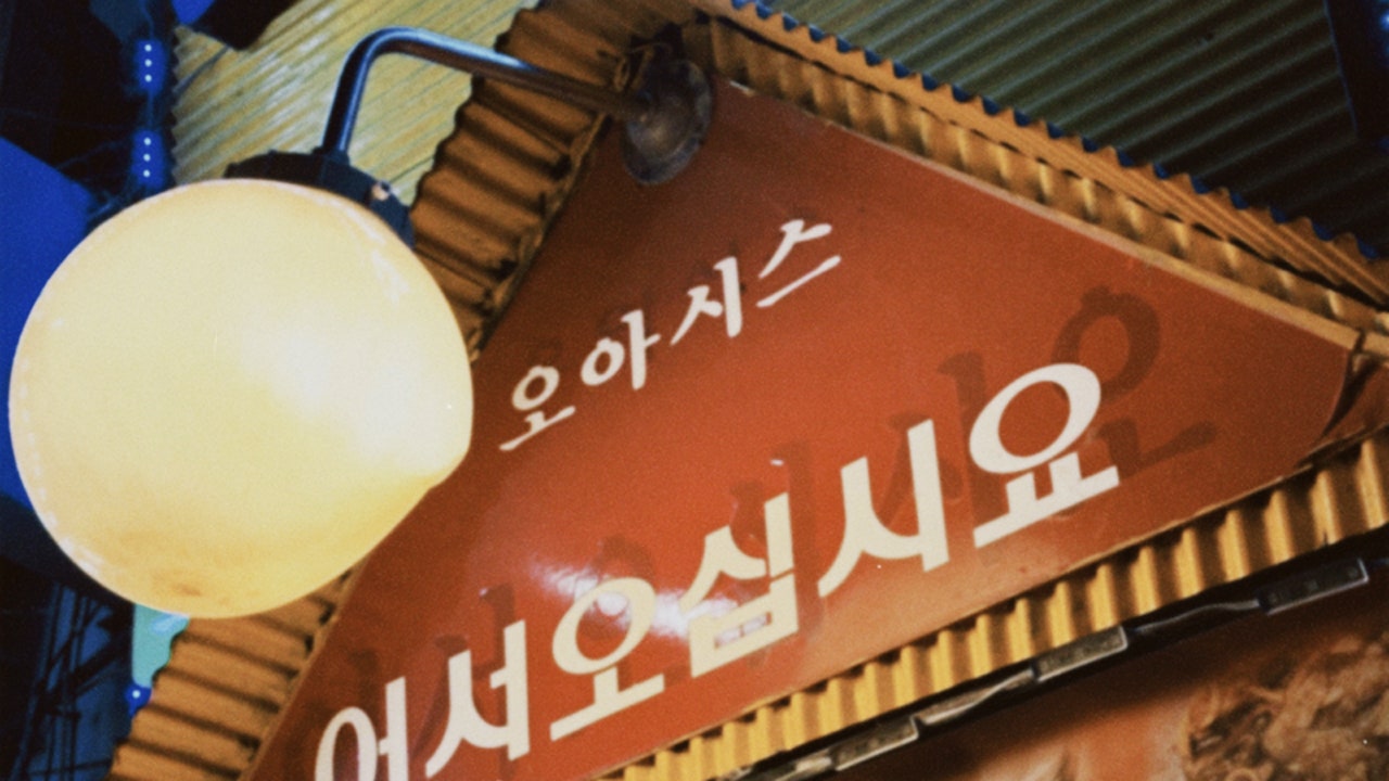 오아시스 포차