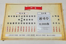성은반점