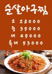 찜고을