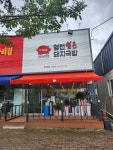 영천얼큰돼지국밥 본점