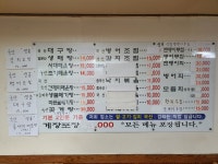 원조먹거리식당