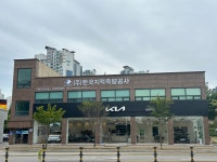 송하지적측량공사 | 한국지적측량공사