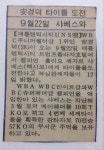 챔피언 안경덕 복싱클럽