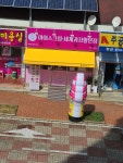 얼음과자24 여수화장점