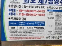화도제7공영주차장