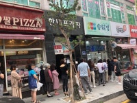 송림병떡집