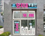 한라비발디단지내공인중개사사무소