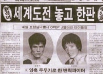 챔피언 안경덕 복싱클럽