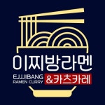 이찌방라멘