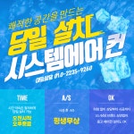 스카이공조