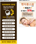 벤자롱스파 송현점