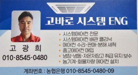 고바로시스템ENG