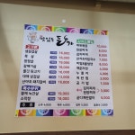 생연맛있는돈가