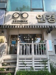 선학안경콘택트렌즈