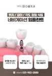 다올치과의원