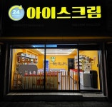 아이스헌터 신서42호점