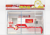 크린에이드 이마트청계천점