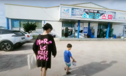 소금강스파